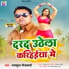 About Darad Uthela Karihaiya Me (Bhojpuri) Song