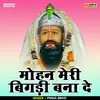 Mohan Meri Bigadi Bana De (Hindi)