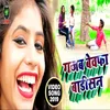 About Gajab Bewafa Badison Song