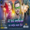 About Tere Jaise Ladakiyo Ka Line Laga Denge Song