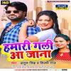 About Humari Gali Aa Jana (bhojpuri) Song