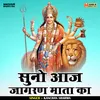 Suno Aaj Jagran Mata Ka (Hindi)