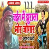 About Chait Me Jhurala Mor Jogar (Bhojpuri) Song