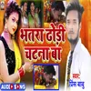 About Bhatra Dhodi Chatna Ba Song