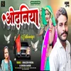 About Odhaniya (BHOJPURI) Song