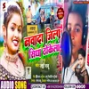 About Nawada Jila Sidha Thokela Song