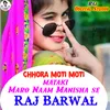 About Chhora Moti Moti Mataki Maro Naam Manisha Se Song