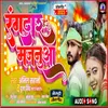 Rangadar Ha Majanuaa (bhojpuri song 2023)