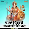 About Banke Bihari Kajrare Tere Nain (Hindi) Song