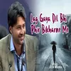 About Lag Gaya Dil Bhi Phir Bikharne Me Song