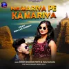 About Kamariya Pe Namariya (Bhojpuri) Song