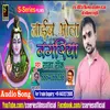 About Jaib Bhola Nagariya Song