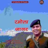 About Ramola Jagar (Pahari) Song