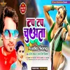 Tap Tap Chuata (Bhojpuri song)
