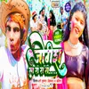 About Jogira Sa Ra Ra Ra (Maithili) Song