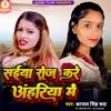 Saiya Roj Kare Ahriya Me (Bhojpuri song)