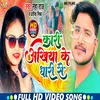 About Kaari Ankhiya Ke Dhari Se (Bhojpuri) Song