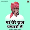 Maan Tere Raj Kanvaron Ne (Hindi)