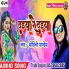 About Daiya Re Daiya (Bhojpuri) Song