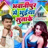 About Bhawani Pur Me Bhuiya Sutake (Bhojpuri) Song