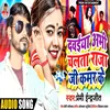 About Dawaiya Abhi Chalta Raja Ji Kamar Ke (Bhojpuri) Song