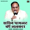 Sachin Paylat Ki Lalkar (Hindi)