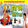 Pooja Karun Parvati Ke Sath