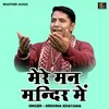 Mere Man Mandir Mein (Hindi)