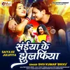 About Saiya Ke Jhulufia Song