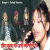 Tora Duwara Par Jarau Lalten Ge (Maithili Song)