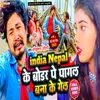 About India Nepal Ke Boder Pe  Pagal Bana Ke Gel (Maithili) Song