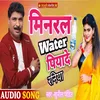 About Mineral Water Humke Piya De Raniya (Maithili Song) Song