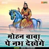 Mohan Baba Pe Nabh Dekhaongi (Hindi)