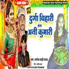 About Durga Bihari Sang Anni Kumari (Bhojpuri) Song