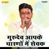 About Gurudev Aapke Charnon Me Sevak (Hindi) Song