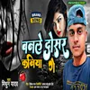 About Banle Dosar Kaniya Ge Song