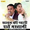 About Sawan Ki Pyari Raten Mastani (Hindi) Song