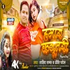 About Hamar Kabutari (Bhojpuri) Song