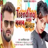 About Trending Star Banaba Bhatar Song