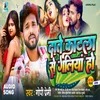 About Date Katla Se Galiya Ho (bhojpuri) Song