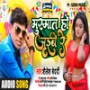 About Musmat Ho Jaibe Re (Bhojpuri) Song