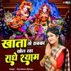 Khata To Sabka Khol Raha Radhe Shyam (Hindi)