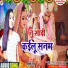 Tu Shaadi Kailu Sanam (Bhojpuri)