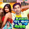 Dj Wala Pa Kuda Gelou (Maithili)