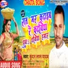 About Raat Bhar Kataib Re Katniya Subh Dhaniya Hamar (Bhojpuri) Song