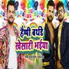 About Happy Birthday Khesari Bhaiyaa Song