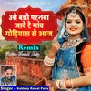 Oo Banno Paranba Jave Re Gaav Godiyas Se Aaj (Rajasthani)