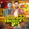 Happy Bithday Trending Star (bhojpuri)