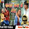 About Pagal Bana Ke Gel (Maithili) Song