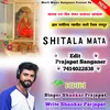 Shitala Mata (rajasthani)